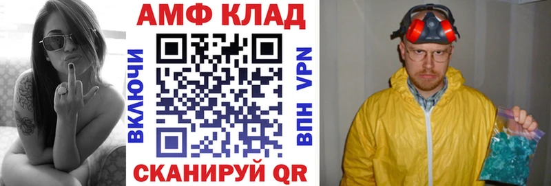 АМФЕТАМИН Premium Долинск