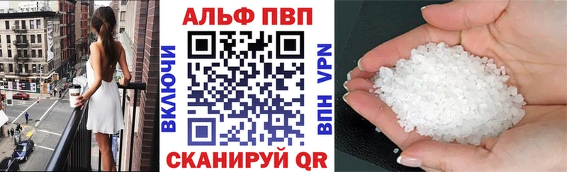 Альфа ПВП крисы CK  Купить  Долинск 