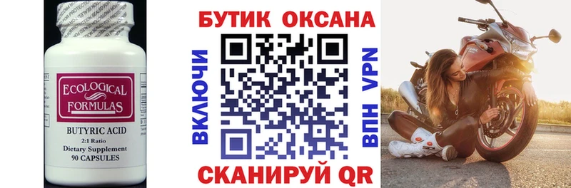 Купить  Долинск  Бутират жидкий экстази 