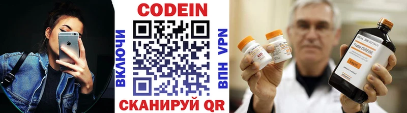 Codein напиток Lean (лин)  Купить закладки  Долинск 