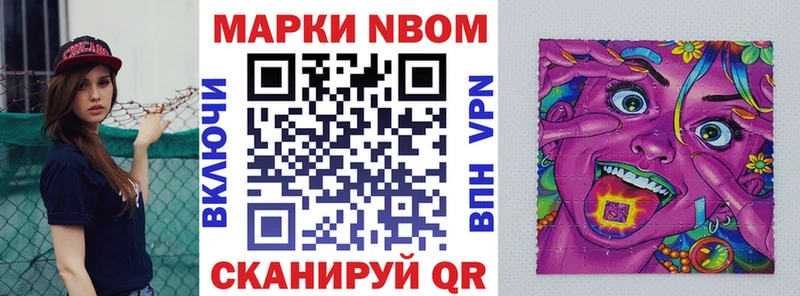 Марки NBOMe 1,8мг  Купить  Долинск 